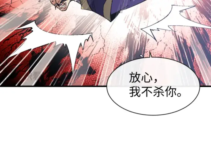 漫画《师尊：这个冲师逆徒才不是圣子》第166话 第101张图