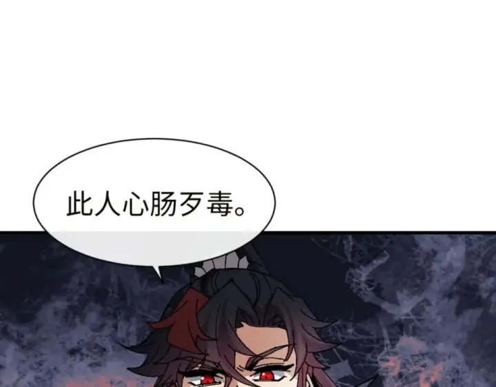 漫画《师尊：这个冲师逆徒才不是圣子》第166话 第102张图