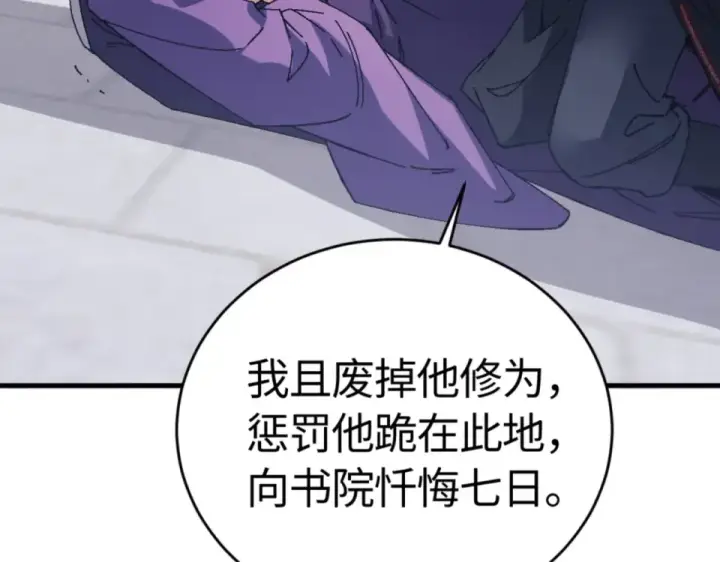 漫画《师尊：这个冲师逆徒才不是圣子》第166话 第107张图