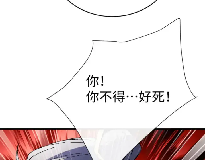 漫画《师尊：这个冲师逆徒才不是圣子》第166话 第108张图
