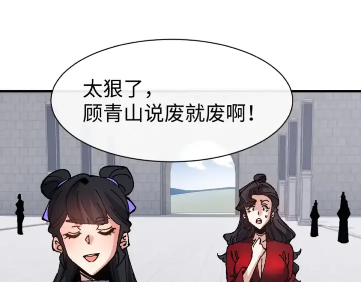 漫画《师尊：这个冲师逆徒才不是圣子》第166话 第125张图