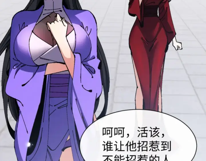 漫画《师尊：这个冲师逆徒才不是圣子》第166话 第126张图
