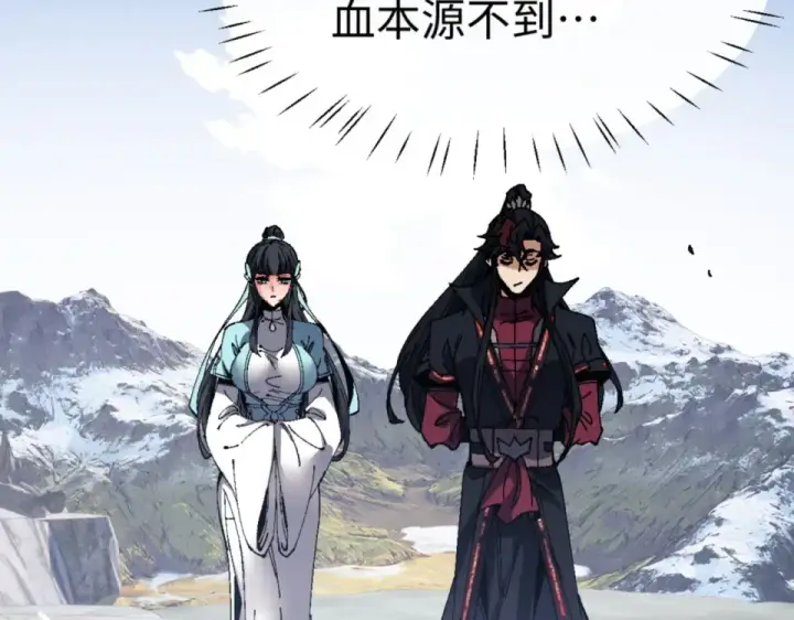 漫画《师尊：这个冲师逆徒才不是圣子》第166话 第129张图