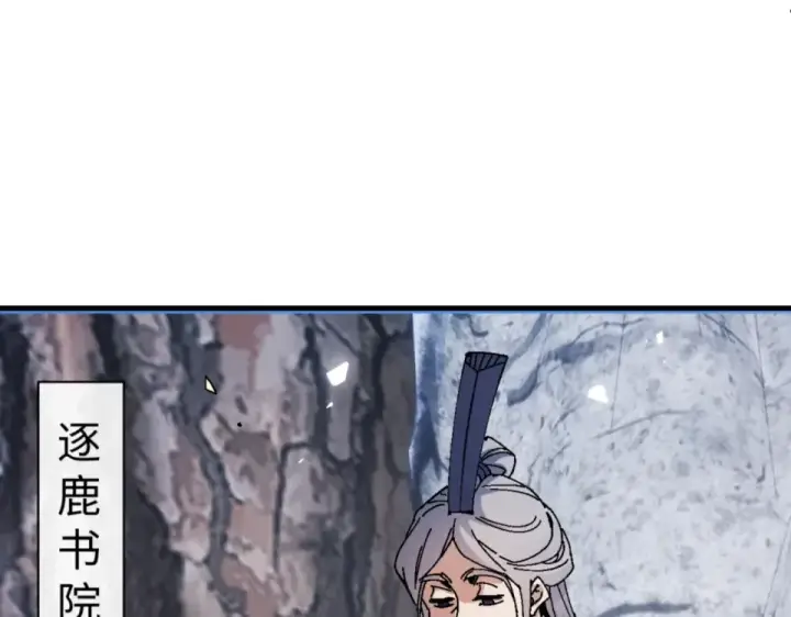 漫画《师尊：这个冲师逆徒才不是圣子》第166话 第141张图