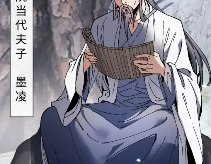 漫画《师尊：这个冲师逆徒才不是圣子》第166话 第142张图