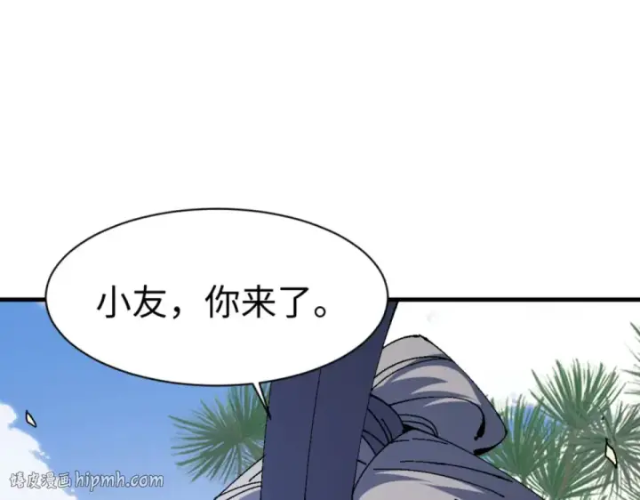 漫画《师尊：这个冲师逆徒才不是圣子》第166话 第144张图