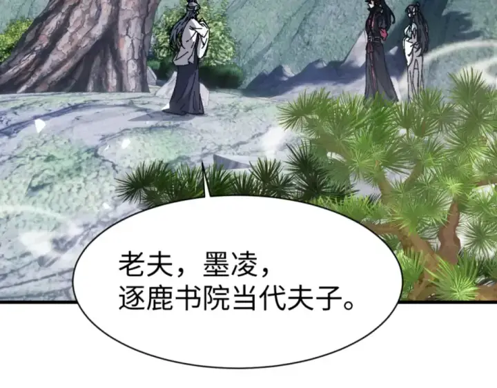 漫画《师尊：这个冲师逆徒才不是圣子》第166话 第149张图