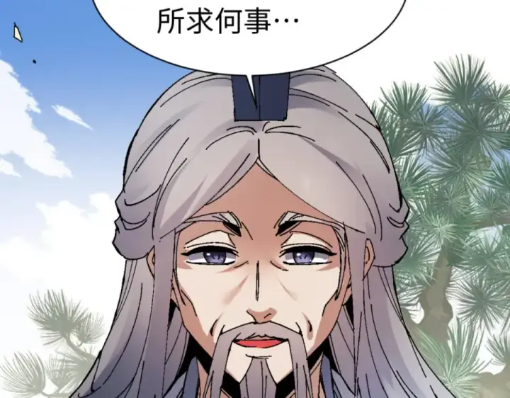 漫画《师尊：这个冲师逆徒才不是圣子》第166话 第151张图