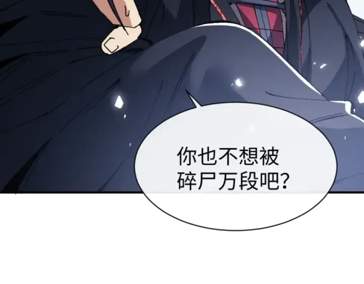 漫画《师尊：这个冲师逆徒才不是圣子》第166话 第35张图