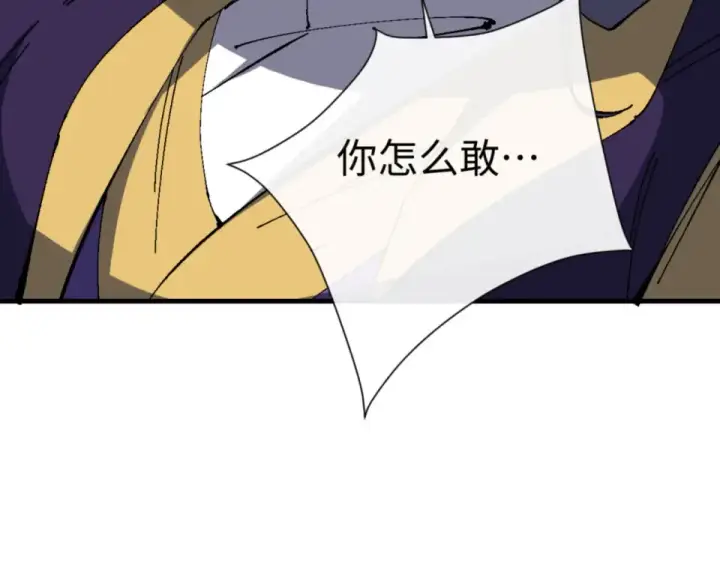 漫画《师尊：这个冲师逆徒才不是圣子》第166话 第51张图