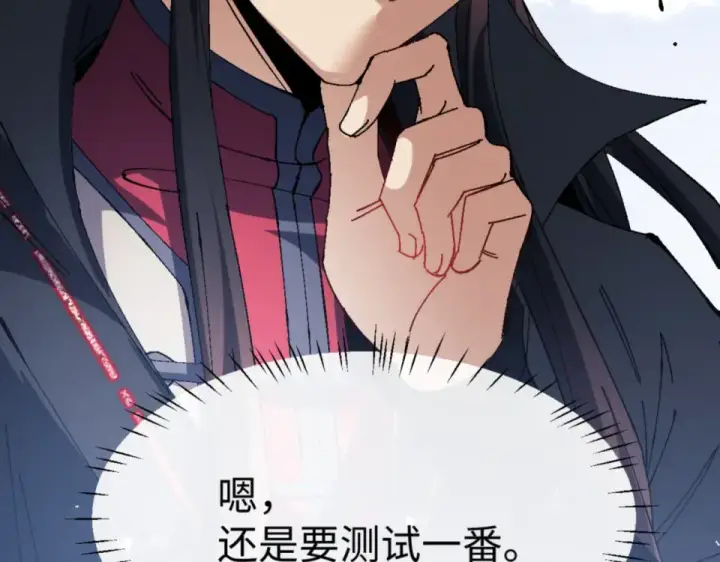 漫画《师尊：这个冲师逆徒才不是圣子》第166话 第63张图