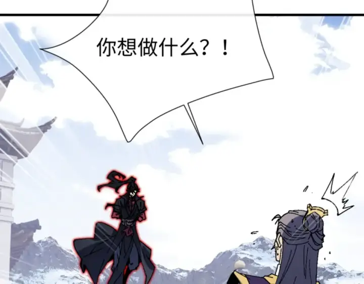 漫画《师尊：这个冲师逆徒才不是圣子》第166话 第65张图