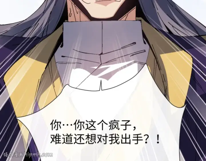 漫画《师尊：这个冲师逆徒才不是圣子》第166话 第72张图