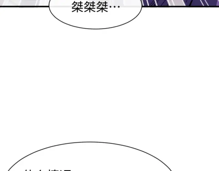 漫画《师尊：这个冲师逆徒才不是圣子》第166话 第76张图
