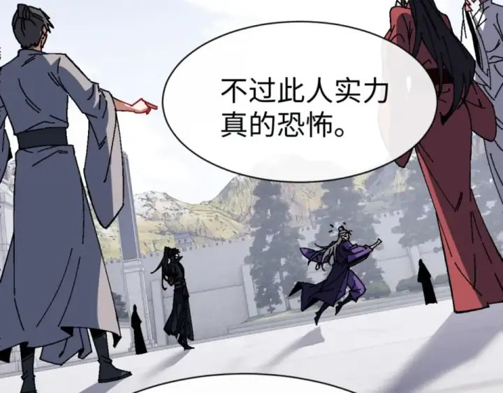 漫画《师尊：这个冲师逆徒才不是圣子》第166话 第78张图