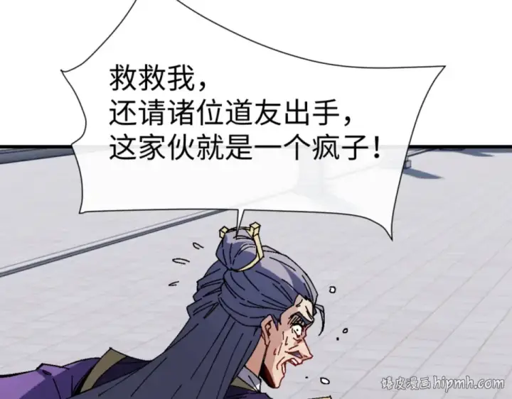 漫画《师尊：这个冲师逆徒才不是圣子》第166话 第80张图