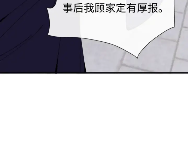漫画《师尊：这个冲师逆徒才不是圣子》第166话 第82张图