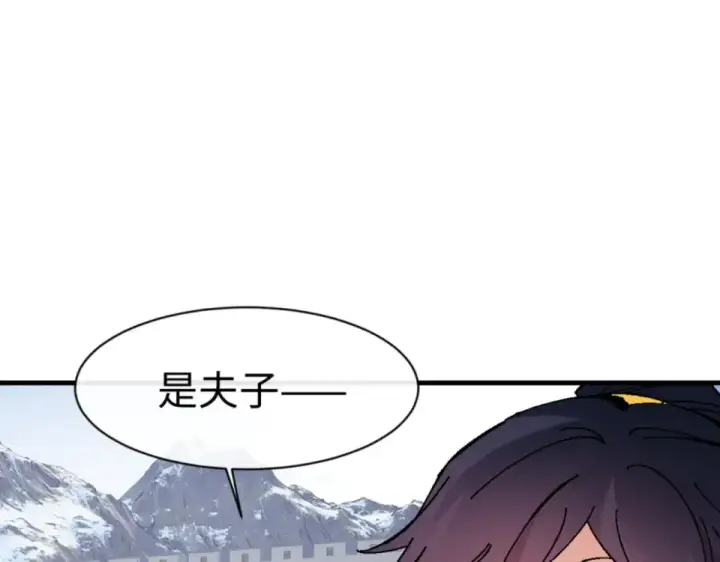 漫画《师尊：这个冲师逆徒才不是圣子》第166话 第86张图