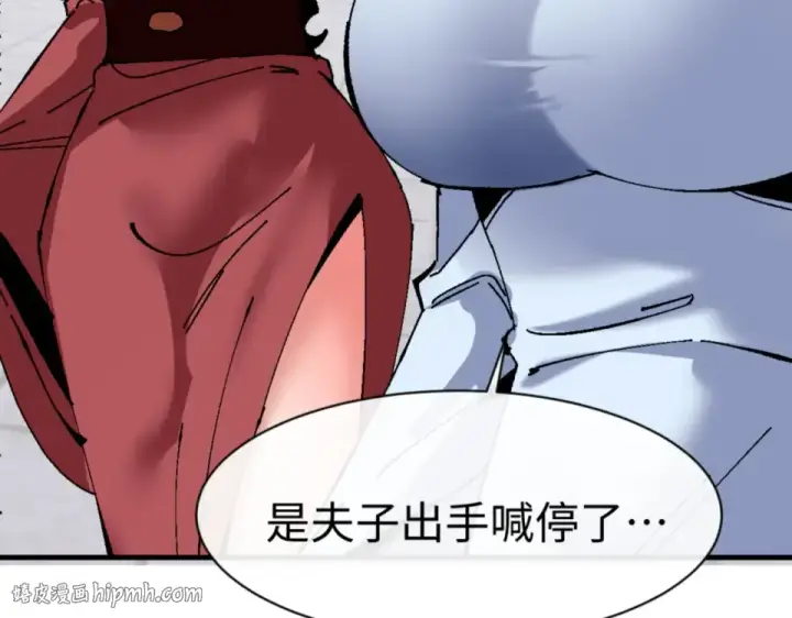 漫画《师尊：这个冲师逆徒才不是圣子》第166话 第88张图
