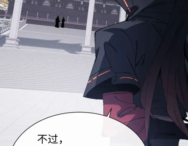 漫画《师尊：这个冲师逆徒才不是圣子》第166话 第94张图