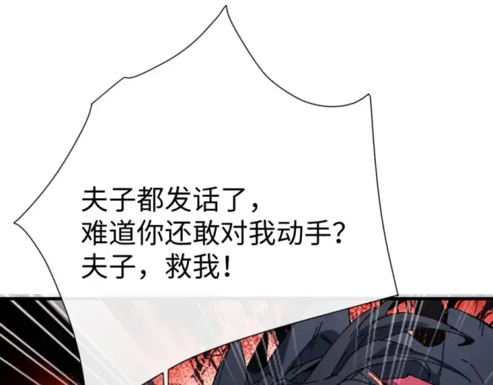 漫画《师尊：这个冲师逆徒才不是圣子》第166话 第99张图