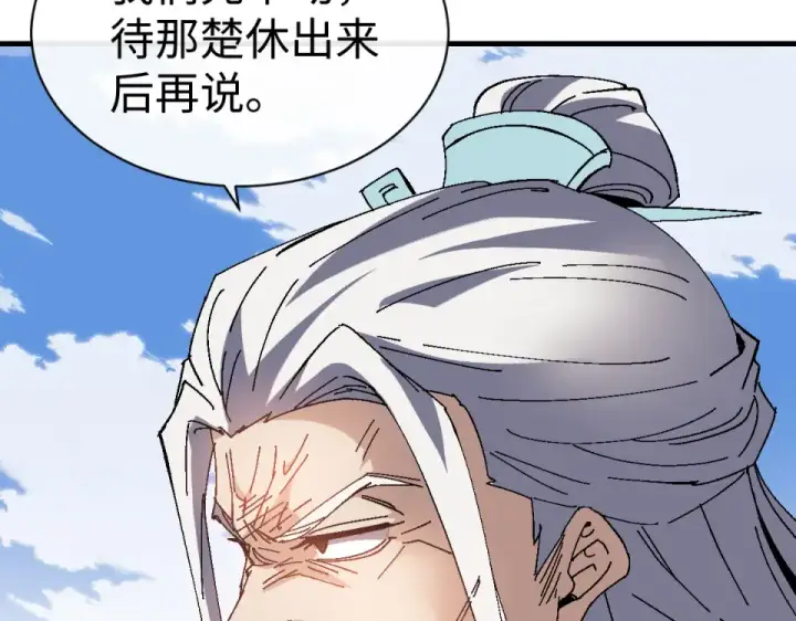 漫画《师尊：这个冲师逆徒才不是圣子》第167话第103张图