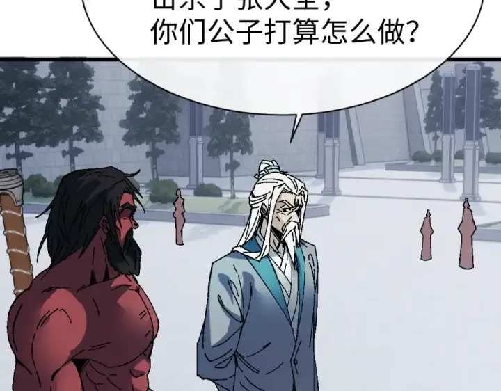 漫画《师尊：这个冲师逆徒才不是圣子》第167话第106张图