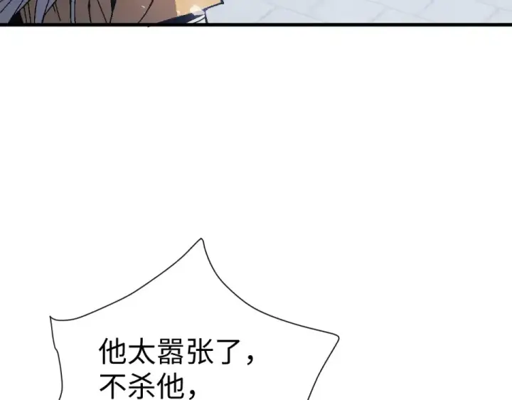 漫画《师尊：这个冲师逆徒才不是圣子》第167话第108张图