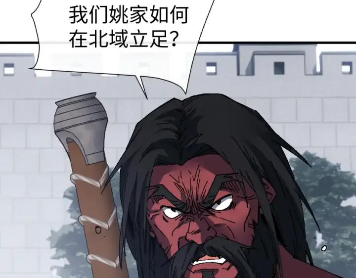漫画《师尊：这个冲师逆徒才不是圣子》第167话第109张图
