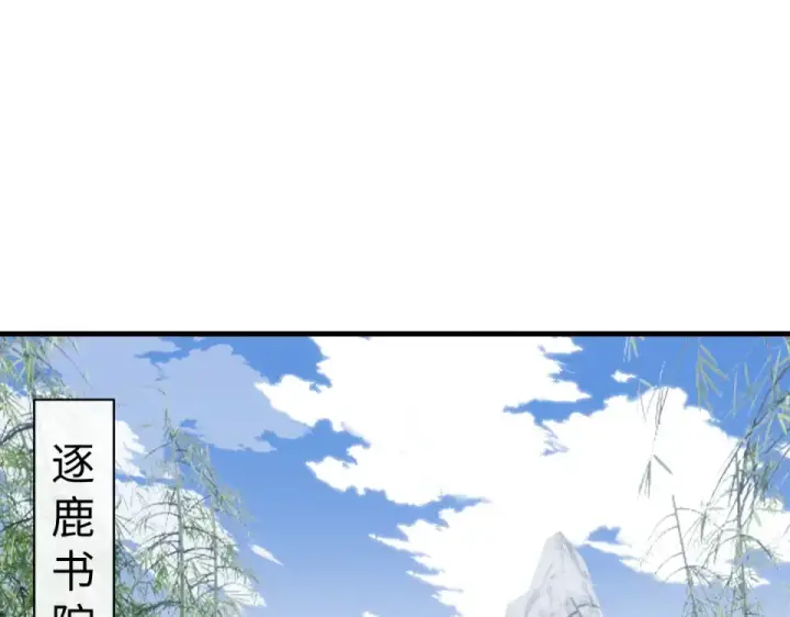 漫画《师尊：这个冲师逆徒才不是圣子》第167话第115张图