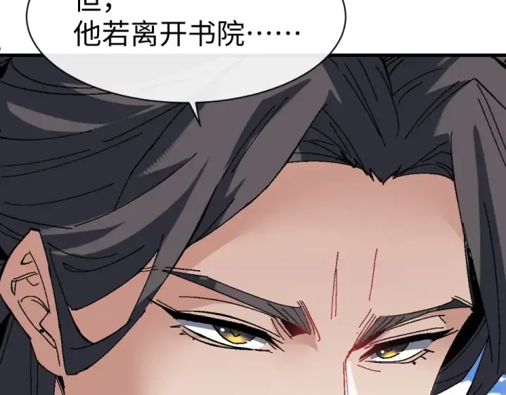 漫画《师尊：这个冲师逆徒才不是圣子》第167话第124张图