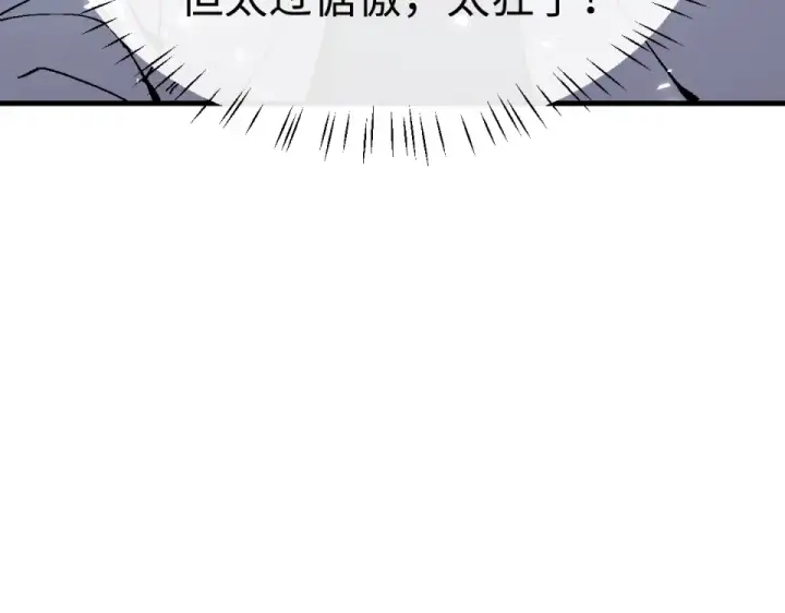 漫画《师尊：这个冲师逆徒才不是圣子》第167话第129张图