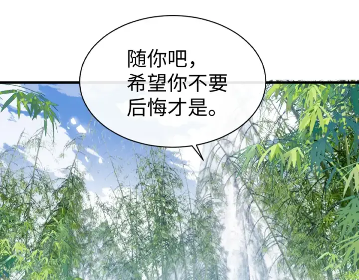 漫画《师尊：这个冲师逆徒才不是圣子》第167话第130张图