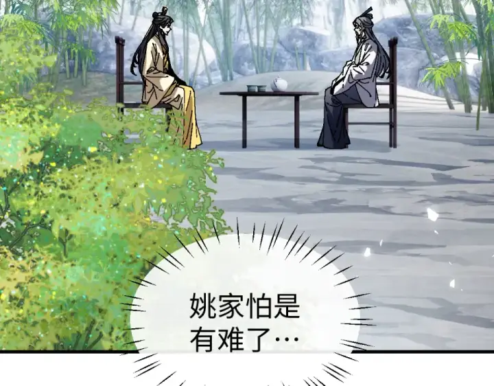 漫画《师尊：这个冲师逆徒才不是圣子》第167话第131张图