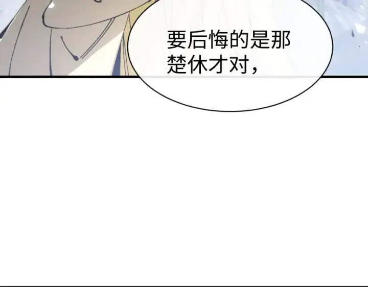 漫画《师尊：这个冲师逆徒才不是圣子》第167话第135张图