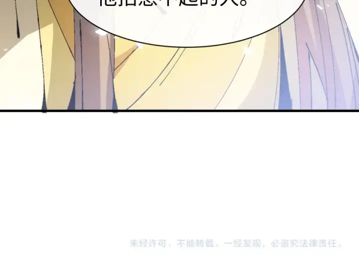 漫画《师尊：这个冲师逆徒才不是圣子》第167话第138张图