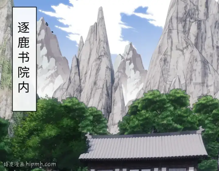 漫画《师尊：这个冲师逆徒才不是圣子》第167话第24张图