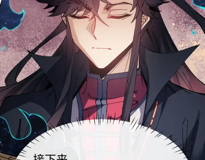 漫画《师尊：这个冲师逆徒才不是圣子》第167话第31张图
