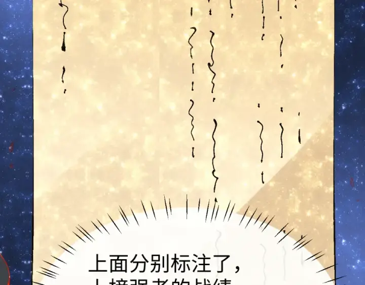 漫画《师尊：这个冲师逆徒才不是圣子》第167话第37张图