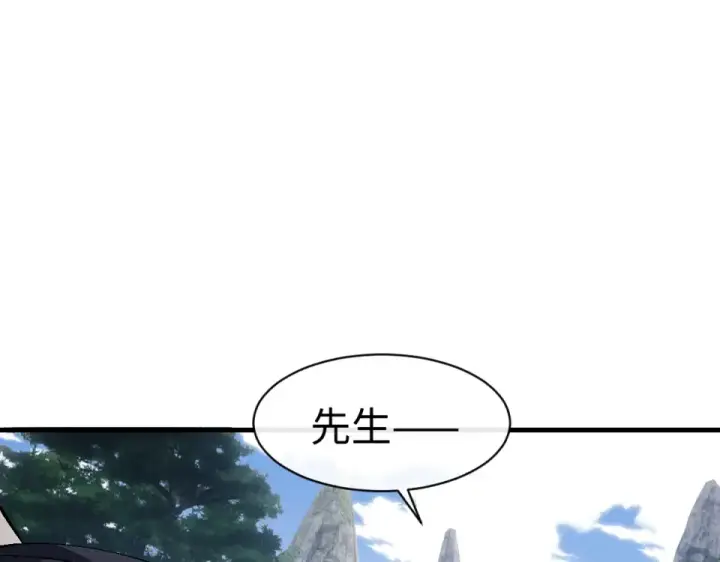 漫画《师尊：这个冲师逆徒才不是圣子》第167话第45张图