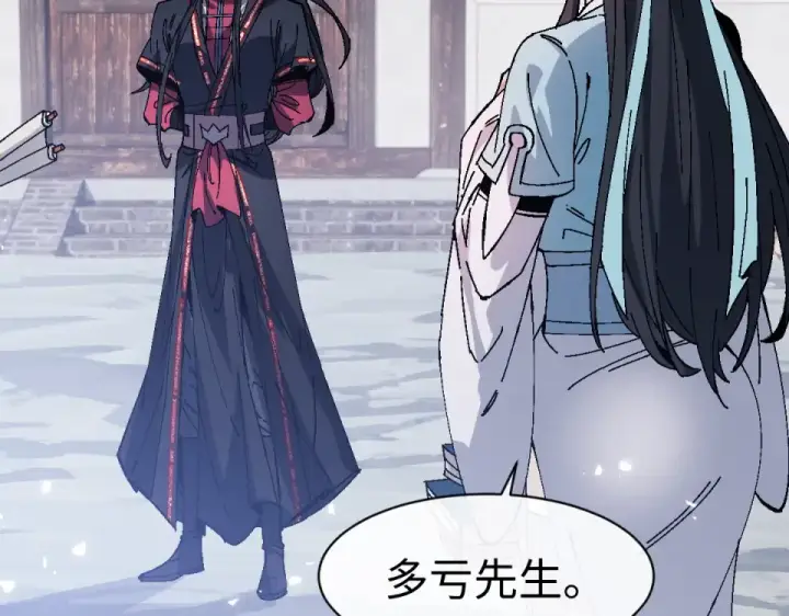漫画《师尊：这个冲师逆徒才不是圣子》第167话第50张图