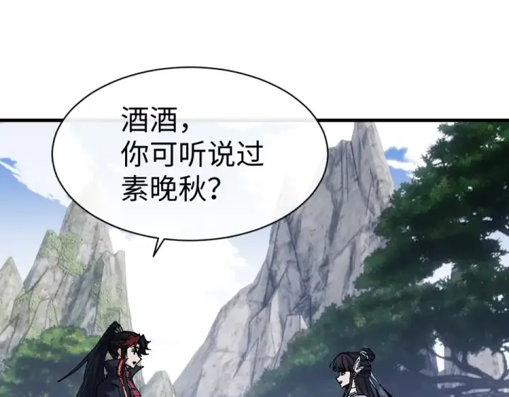 漫画《师尊：这个冲师逆徒才不是圣子》第167话第52张图