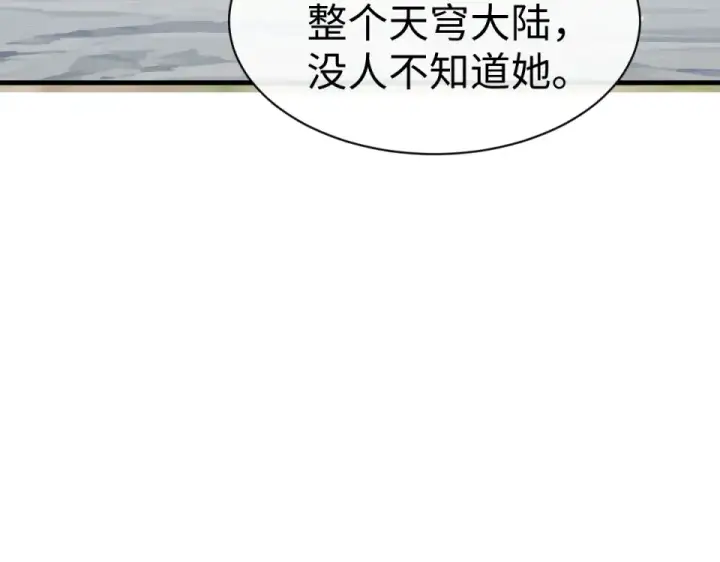漫画《师尊：这个冲师逆徒才不是圣子》第167话第54张图