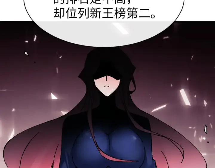 漫画《师尊：这个冲师逆徒才不是圣子》第167话第61张图