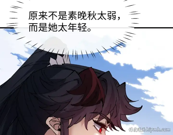 漫画《师尊：这个冲师逆徒才不是圣子》第167话第64张图