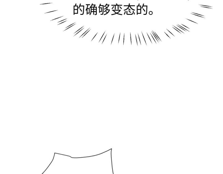 漫画《师尊：这个冲师逆徒才不是圣子》第167话第66张图