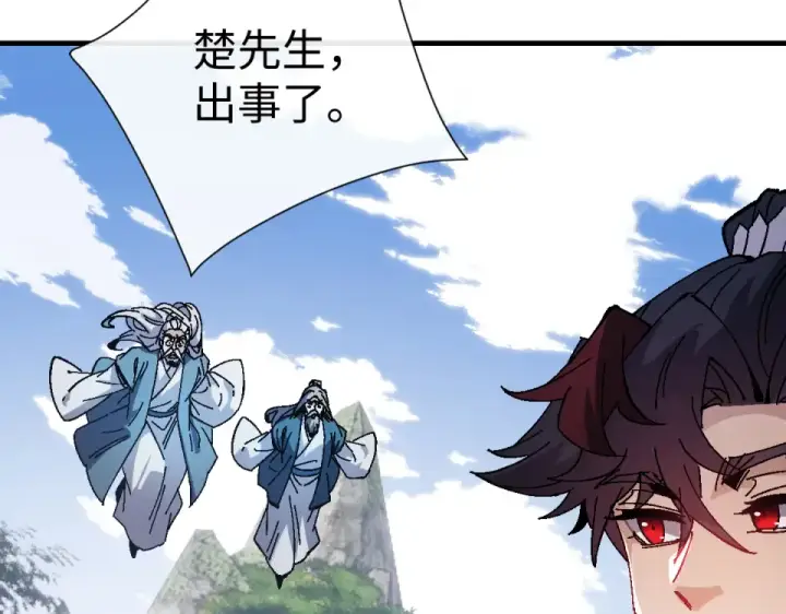 漫画《师尊：这个冲师逆徒才不是圣子》第167话第67张图