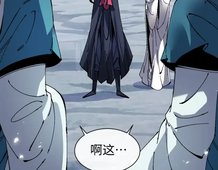 漫画《师尊：这个冲师逆徒才不是圣子》第167话第74张图