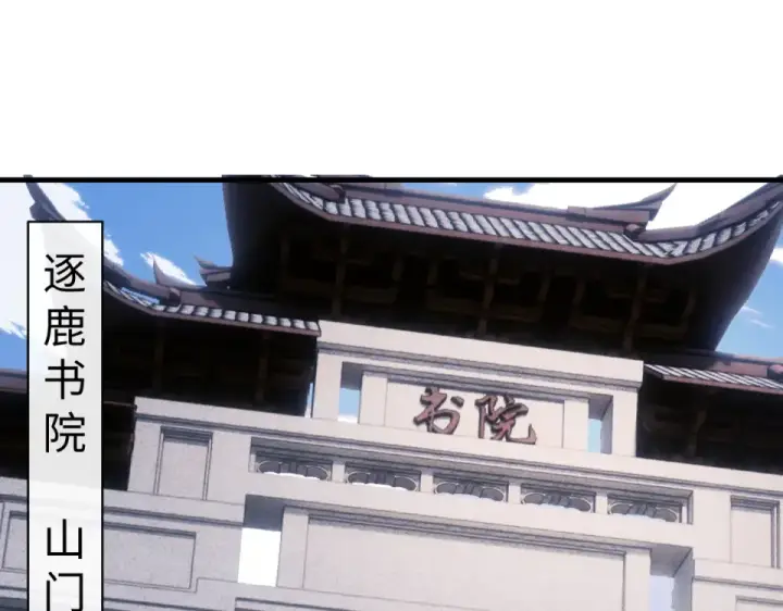漫画《师尊：这个冲师逆徒才不是圣子》第167话第76张图