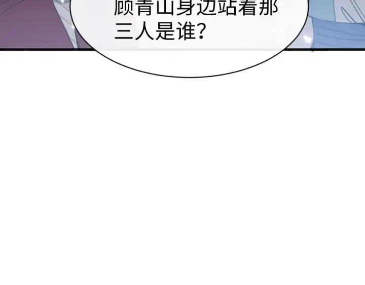 漫画《师尊：这个冲师逆徒才不是圣子》第167话第84张图